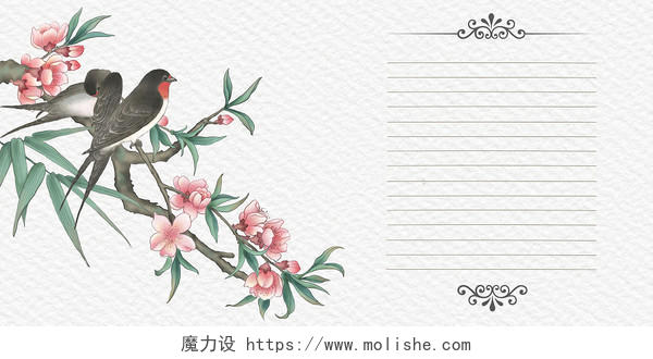 白色中国风纸质纹理欧式边框花鸟信纸展板背景